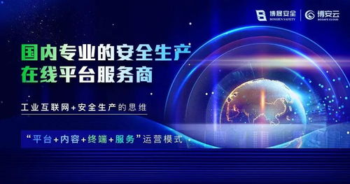 共话互联网工伤预防 湖北省各地市人社局领导一行莅临博晟安全考察调研