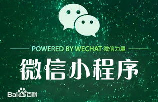 金华微信小程序开发与安全服务指南 从申请到部署的全流程解析